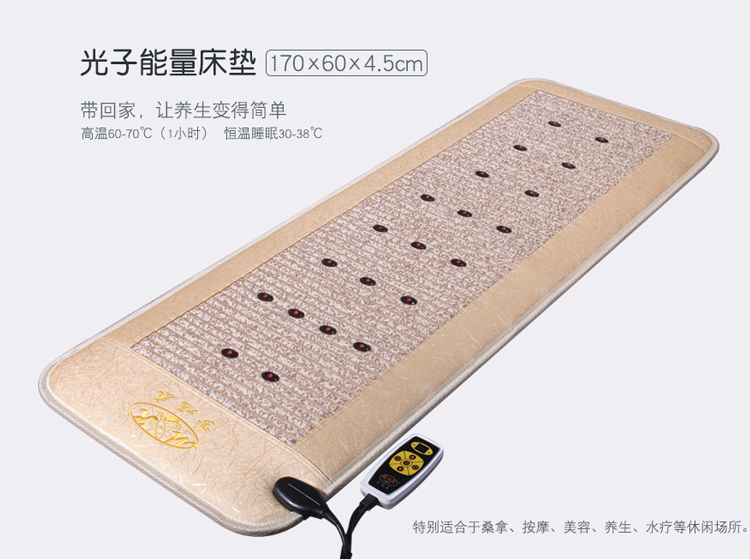 梦康-休闲光子能量床垫